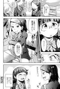 [yam] Petit Hame!! [Digital]