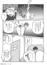 [Heartmin] Houhi Bishoujo Onala