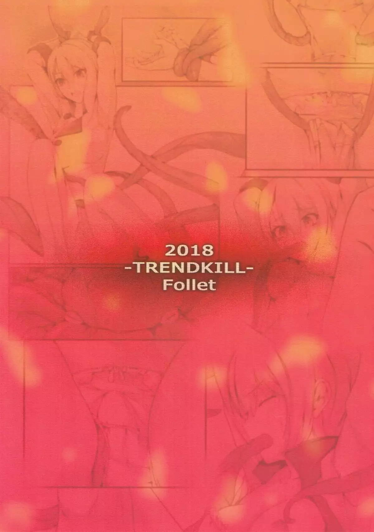 Alice no Okurimono ~Kaku~