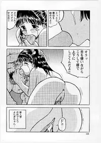 [Mumei] Okasareta Seifuku