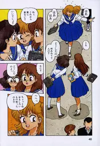 [Yui Toshiki] ReYui Vol.3