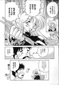 [Chachaki Noriyuki] Soko ga Kayui no