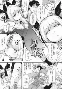 COMIC LO 2009-07 Vol. 64