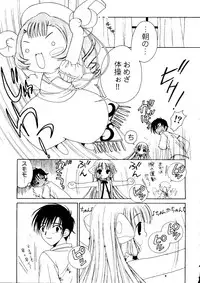 [RinRin] Love Chara Box