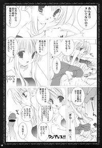 (CosCafe12) [Takanaedoko (Takanae Kyourin)] Candy Cutie (Fullmetal Alchemist)