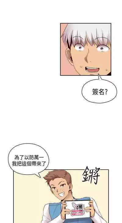 H校园 ch.57-67[chinese]