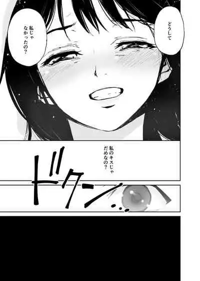 [Tanaka Yutaka] Hatsuai 4U (for you...）[Digital Tokusouban] [Digital]