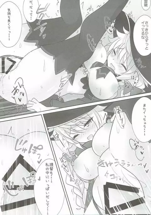 Itazura Shite mo Ii desu ka?