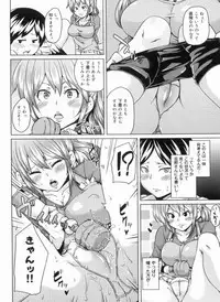 [Marui Maru] W Yome Sand❤