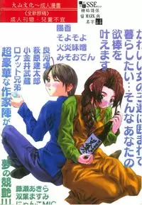 [Anthology] Naruhina-sou e Youkoso 2 (Love Hina) [Chinese]