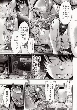 Kemono DIRECT 4 （MD komikkusu NEO）komikku - adaruto，20161027