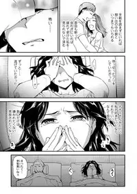 Web Comic Toutetsu Vol. 32