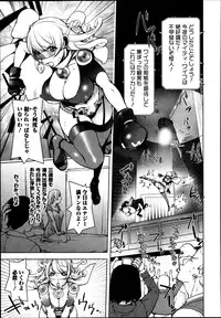 [Kon-Kit] Aisai Senshi Mighty Wife Ch.01-04