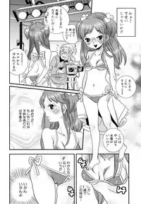 [Torino Munenik] Shirimampo [Digital]