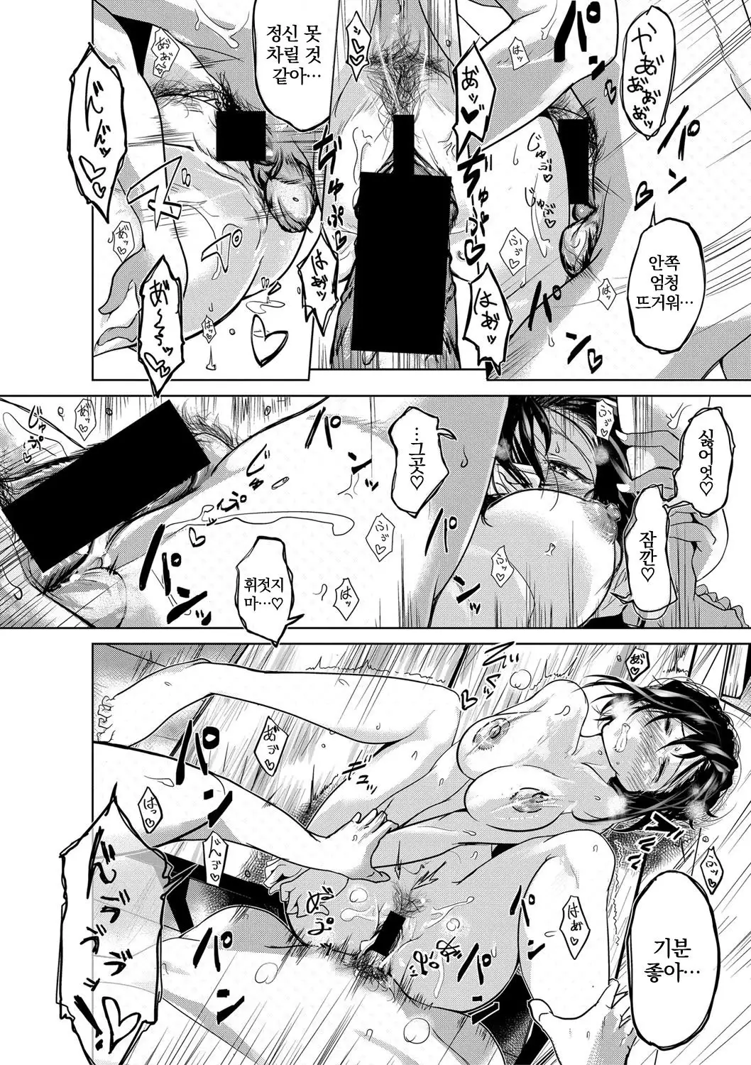 Zengi jya Sumanai | 전희로는 끝나지 않아