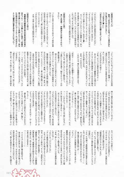 Dengeki Moeoh 2017-08