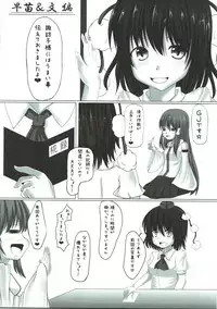 (C80) [Aane (Hoozuki Shia, Kobashi)] Mokuro Miroku (Touhou Project)