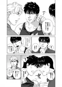 [Inumiso] Darkness Hound 5