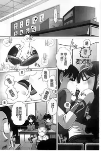 [Low] Chi Bitch Bitch [Chinese] [BOJJ掃圖]