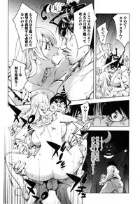 Comic Toutetsu 2014-12 vol.02