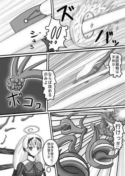 [Tanpopo Coffee (Monvasa)] Kyomu ni Ochiru Ningyou [Digital]