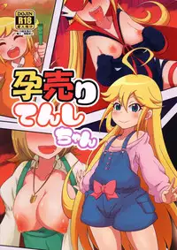 (C88) [HellDevice (nalvas)] Harauri Tenshi-chan (Yoru no Yatterman) [English] [desudesu]