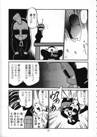 (C58) [Kodomo Ginkou (Maka Fushigi)] Dame Force! (Medabots)