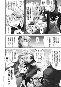 [Fuyuwa Kotatsu] Dooms Days [Digital]