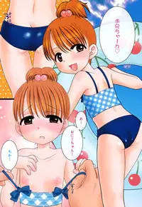 [Inuboshi] Oniichan ga, Suki.