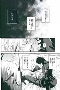 (SUPER21) [hummel (Shia)] apt pupil (Fate/Zero) [Chinese]