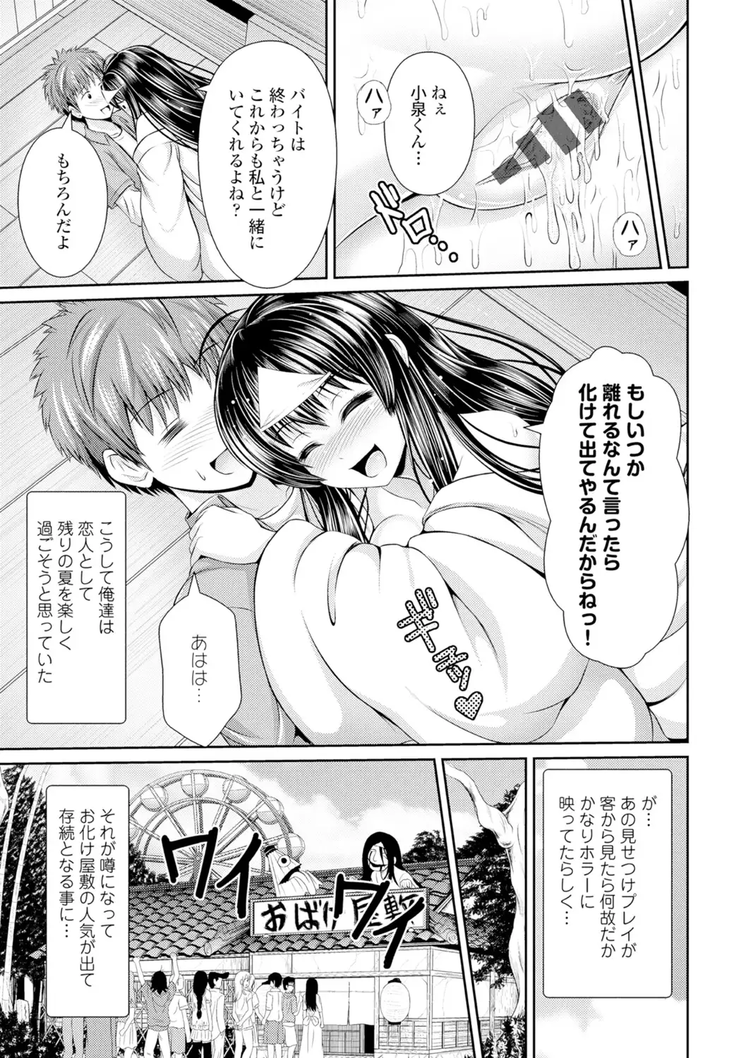 Binyu Roshutsu Mania