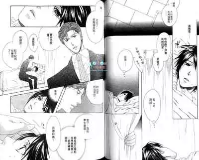 [Moegi Yuu] Only one [chinese] [汉化]