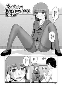 [Satomi Hidefumi] Kanojo ga suru Futokute Katai Mono [Digital]