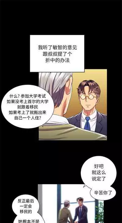 由莉的秘密1-60 中文翻译 （更新中）