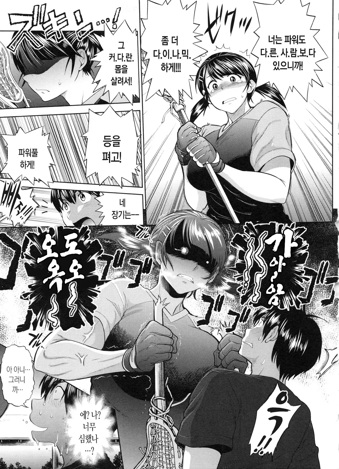 Joshi Luck! 2 Years Later ch.1~3