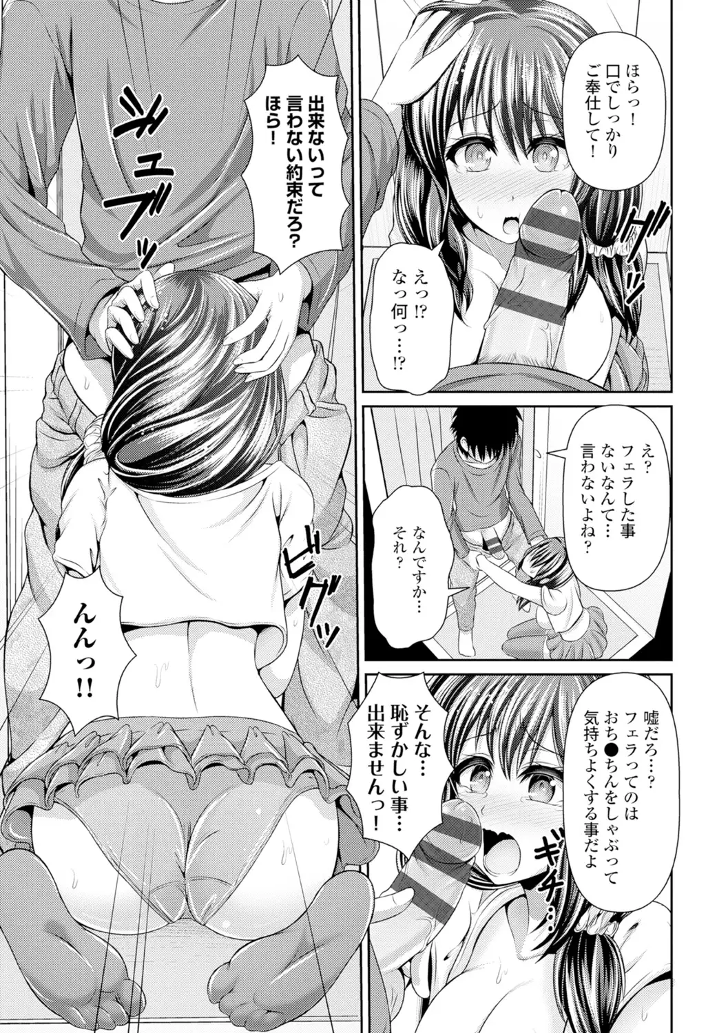 Binyu Roshutsu Mania