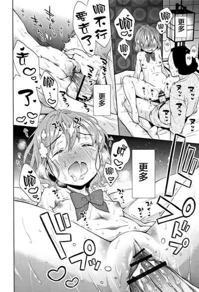 [Dobato] Heisei JC in Meiji Yobaimura [Chinese] [Lolipoi汉化组]