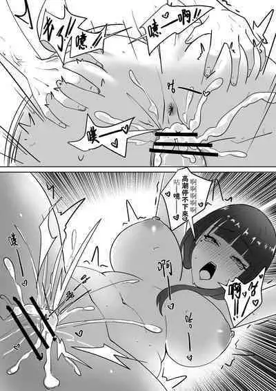 Genshin Seinen Comic