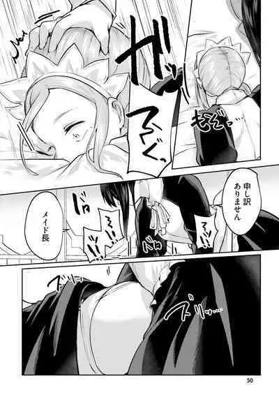 Inbi na Doukutsu no Sono Oku de 4