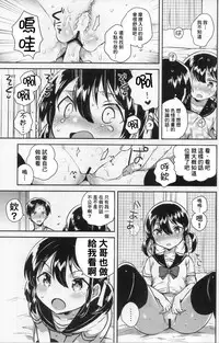 (COMIC1☆14) [squeezecandyheaven (Ichihaya)] Imouto wa Genius [Chinese] [基德漢化組]
