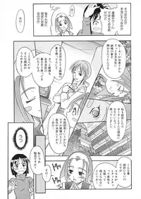 [Maruto] Nie to Mesu