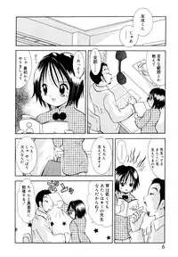 [Goto Hayako] Amaete ii yo