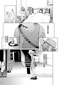 [Okawari] otona ni naru kusuri Ch. 1-8 [Chinese] [Kirin个人汉化]