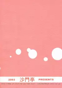 [Shamon Tei] Muki Takuya (Digimon Frontier)