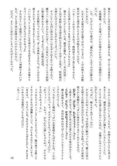 Iyarashi Orin-chan Goudou