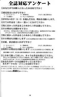 (CR31) [Tsurikichi Doumei (Various)] Nan Demo-R Ken (Various)