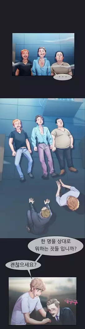 Lady Garden Ch. 0-16