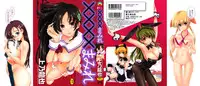[Kamino Ryu-ya] Chomechome Mamire - XXXX Covering