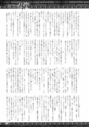 2D Dream Magazine 2016-08 Vol. 89