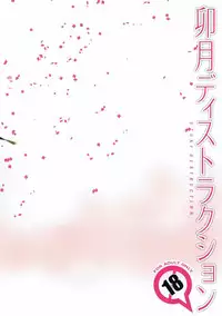 (C89) [Kyougetsutei (Miyashita Miki)] Uzuki Destruction (THE IDOLM@STER CINDERELLA GIRLS)